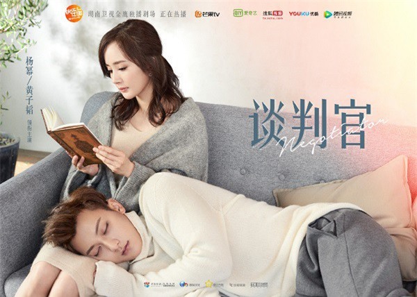Người Đàm Phán của Dương Mịch