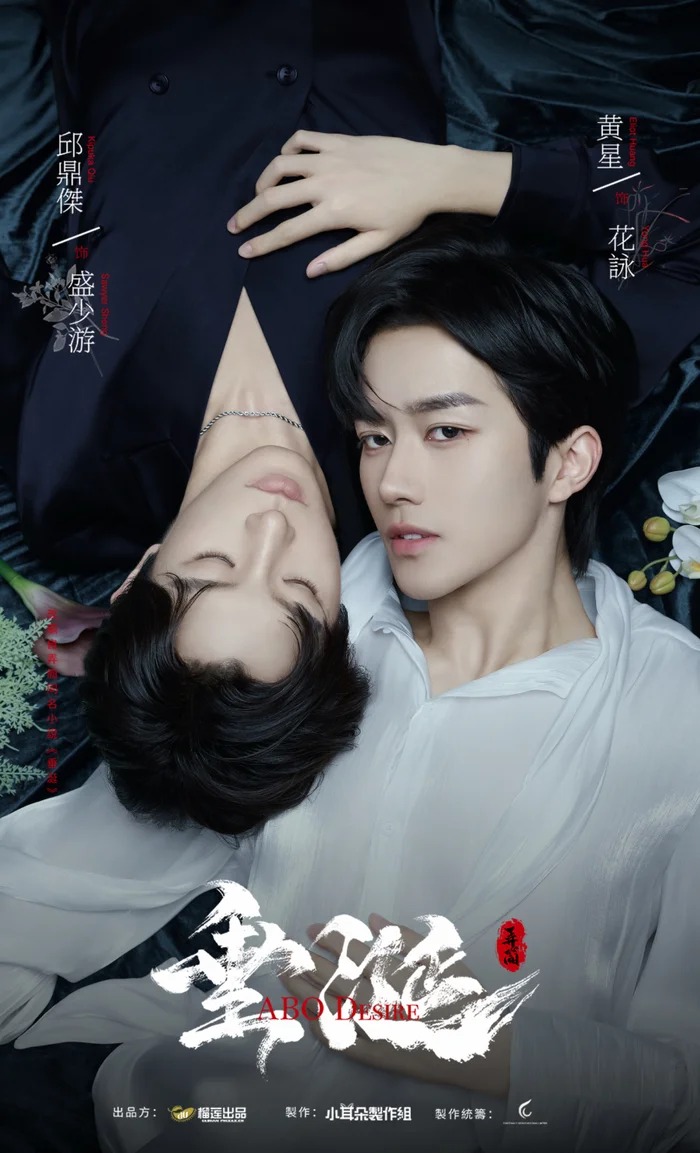 phim-thèm-muon-poster